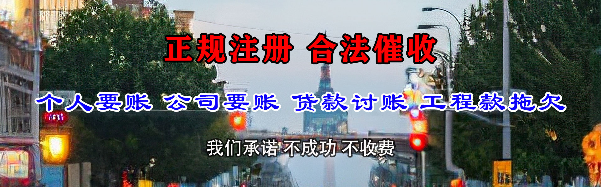 泗县收债公司
