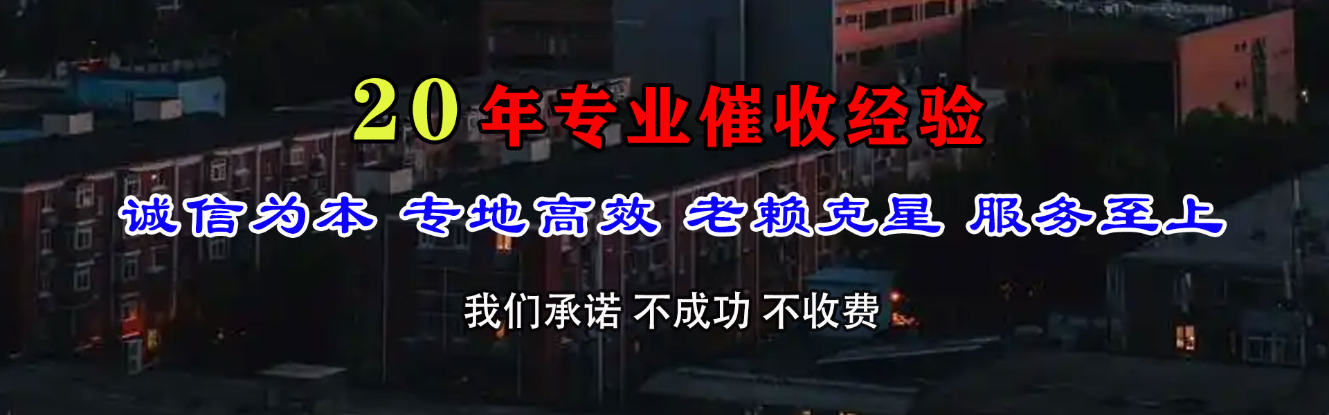 泗县追债公司